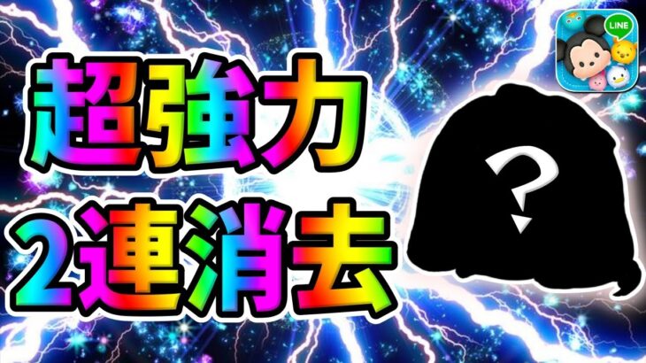 【ツムツム】強力な2連続大消去!!!最新セレクトボックスのツムでコイン稼ぎしてみた!!　　　　　　　　　　シャイニングラプンツェルスキル6コイン稼ぎ