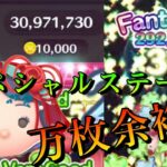 【ツムツム】スペシャルステージ フラワー白雪姫 7700万スコア  #ツムツム #スペシャルステージ