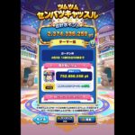 【ツムツムランド】センバツキャッスル★全国ランキング🐻暫定96位🐭ライブで本命ガーデンプー🐻神引き＆パレードチケット緊急入手！(≧∇≦)b 【ゲーム実況】 #Shorts