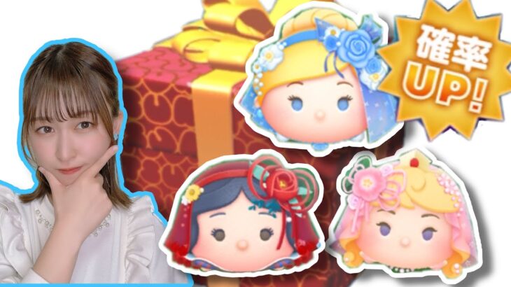 【ツムツム】フラワーシンデレラ狙いでBOXひいてみた！！【新ツム】#ツムツム #tsumtsum #新ツム