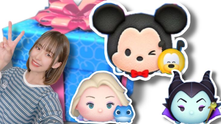 【ツムツム】ミキプル狙いでセレクトBOXをひいた結果、、、#ツムツム #tsumtsum #双子