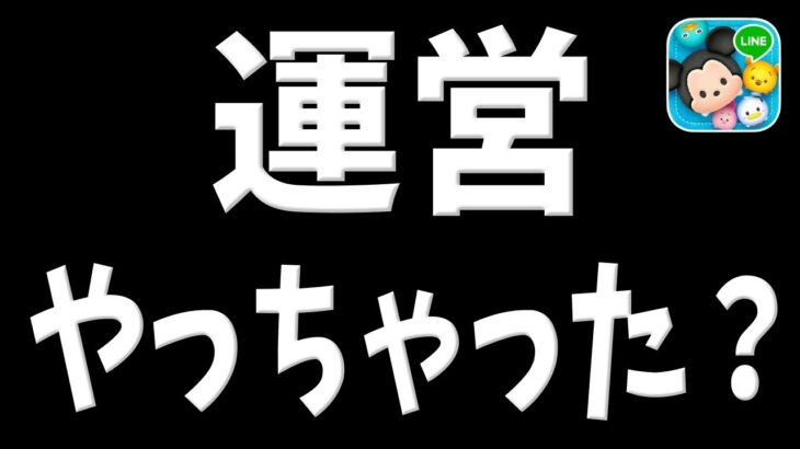 【ツムツム】これはおかしいってｗｗｗｗｗｗｗ　　　　　　　　　　　　　　　　　　　　　　　　　　　　　　　　　　　　Cバズ狙いでガチャ引いた結果が闇すぎた。。。最新セレクトボックス