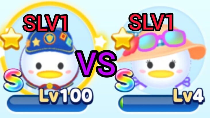 【ツムツムランド】ツムツムグランプリでレジャードナルド(Lv100･SLV1) VS レジャーデイジー(Lv4･SLV1)はどちらがスコアは稼げるか？