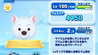 【ツムツムランド】キャッスルでボルトを使ってプレイしてみた！(Lv100･SLV2)