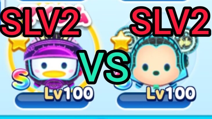 【ツムツムランド】ツムツムグランプリでサイバーシティドナルド(Lv100･SLV2) VS  サイバーシティミッキー(Lv100･SLV2)はどちらがスコアは稼げるか？