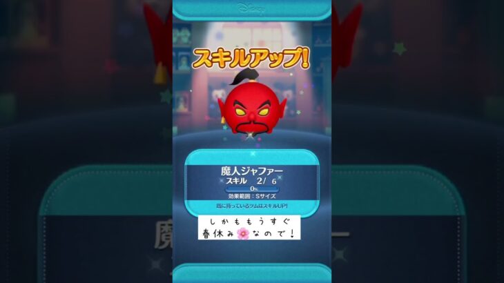 【ツムツム】大好きなツムとcバズがはいったガチャならひくしかないよね！？#ガチャ #ツムツム #cバズ