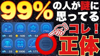 初心者から上級者まで必要で役に立つアイテムを考察【ツムツム】