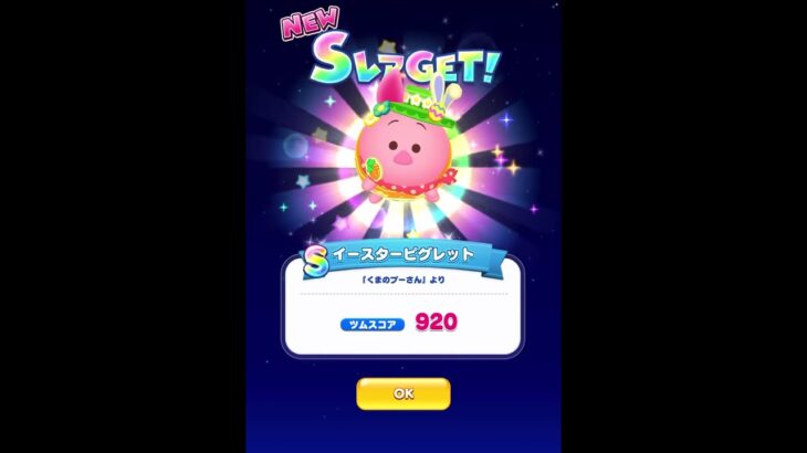 【ツムツムランド】ガチャ祭この後すぐ★イースターピグレット🐷無料ガチャでゲット！ライブ来てにゃね😸【ゲーム実況】