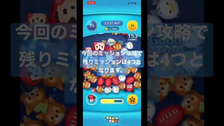 18枚目のスキチケ目指してビンゴカード攻略中/ツムツムに取り憑かれた下手くそオジサンの記録/Disney Tsum Tsum #game