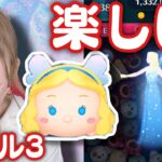 【ツムツム】スキル3のブルーフェアリーで遊んでみた！【ピックアップガチャ】#ツムツム #tsumtsum #双子