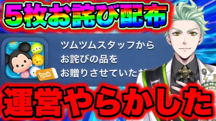 【ツムツム】運営やらかした。5枚スキチケ補填受け取ってない人は今すぐスキルチケット見て!!! ツムツムセレボ ツムツムマレウス ツムツムマレウススキル4 ふめいだよ