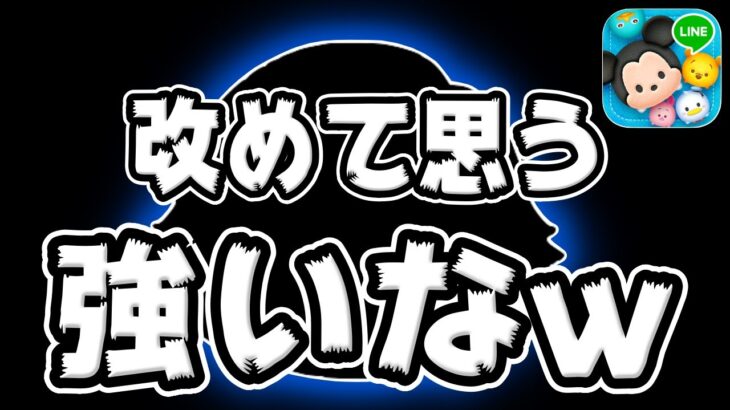 【ツムツム】やっぱめちゃ強いなｗコインスコア共に優秀で演出神で強い!!　　　　　　　　　　　　　　　　　スターウォーズ　　マスタールークスキル6コイン稼ぎジャイロ