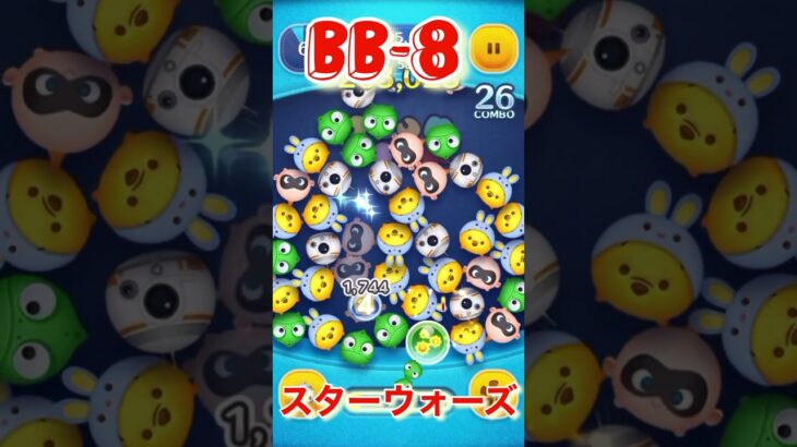 ツムツム　スターウォーズ　ツム　BB-8 スキル紹介動画㊗️