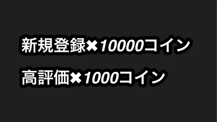 【ツムツム】コイン稼ぎ　ガストンで