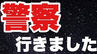 前代未聞のどえらい事が起きたので警察署行きました＆ピックアップガチャ情報【ツムツム】【警察】