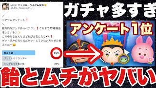 嬉しいけどタイミング最悪【ツムツム】セレクトボックス