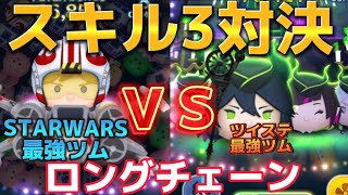 【ツムツム】最強ＶＳ最強！低スキルから稼げるツムマレウスとPルークスキル3同士でどっちが稼げるの？プレイしてみた