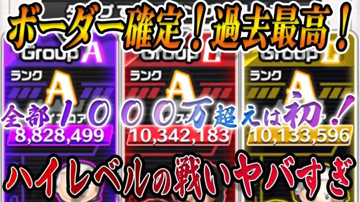 【ボーダー確定】過去最高の争い！Sランク超えフレンドさん愛用ツムチェック！S→Aランクに下がったからリベンジ！【ツムツム】