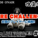 【YouTube LIVE】#131  ツムツム生放送！スコアチャレンジ!! 全国のプレイヤーに挑戦!!