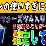 【ツムツム】スターウォーズセレボはこれで終わりじゃない