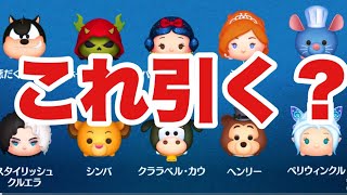 スキチケと抱き合わせセット入ります【ツムツム】ピックアップ