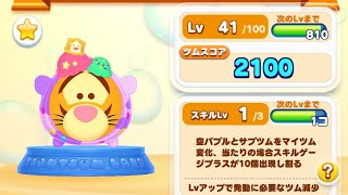 【ツムツムランド】イベント！ ツムとピースあつめ麗しき深海の王国！アイスクリームティガー！ プレイしてみた！