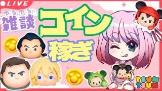 【ツムツム】報酬ツムで遊ぶ！テストアングル