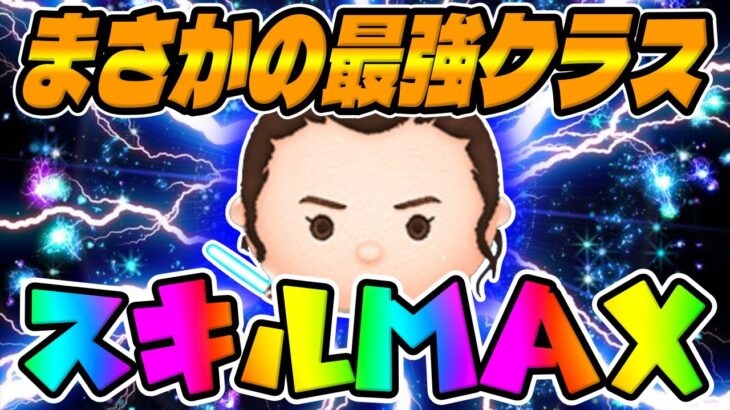 【ツムツム】やばwめちゃ強いんだがｗｗジェダイトレーニングレイスキル6コイン稼ぎ【スターウォーズセレクトボックス】ジャイロ