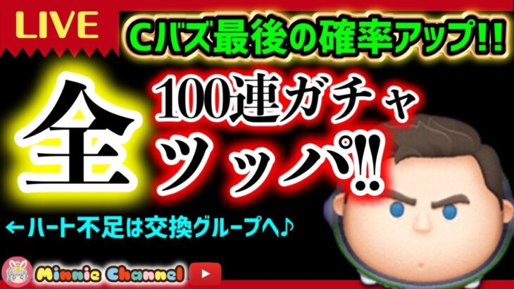 2023.6.28⚡🚨ハート交換メンバー大募集💝ハートとコイン足りてる？誰でも参加OK✨世界一安心･安全セキュリティbot完備✨Cバズ最後の確率UP！コイン全ツッパ‼💎🍓✨初見さん大歓迎♪