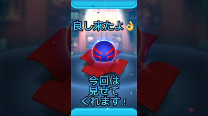 #ツムツム #確率アップ  #スパイダーマン #スパイダーグウェン #スパイダーマンマイルズモラレス #スパイダーマン2099 #ガチャ動画 #ガチャ実況