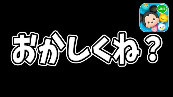 【ツムツム】ん？新ツムがおかしいぞ！？もしかして。。。？ｗｗｗｗｗｗｗ【マーベル】新ツムスパイダーマンマイルス、グウェン、2099