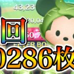 【ツムツム】キャベツミッキー 6200万点 2万枚超え 延長