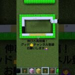 【Minecraft】伸びろ再投稿 #マインクラフト #minecraft #マイクラ #ドット絵 #pixelart #ツムツム #ディズニー