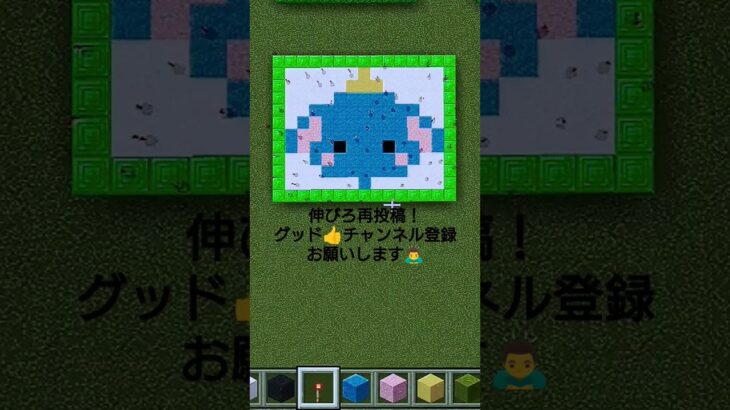 【Minecraft】伸びろ再投稿 #マイクラ #minecraft #ドット絵 #pixelart #ツムツム #ディズニー