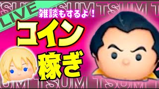 【ツムツム】夜のツム活！練習しながら稼ぐ！