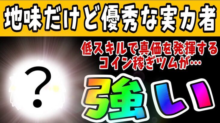 【ツムツム】魔女マレがラスト賞のピックアップガチャが来る！個人的におすすめしたいツムがいるので紹介します！