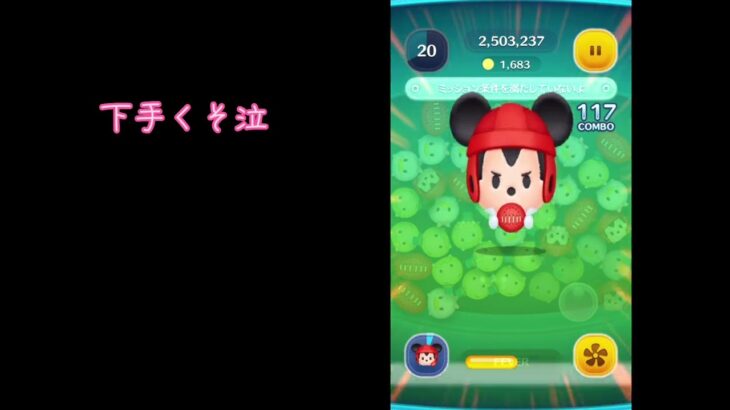 なーくん【アングラー】さんからのリクエストやりました#スマホゲーム #ツムツム #パズルゲーム #初心者 #これは 、上級者になるまでの物語