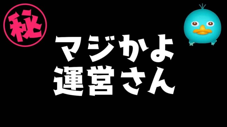 【ツムツム】マジかよ運営さん!!　衝撃の事実発覚!!?初心者さん必見!