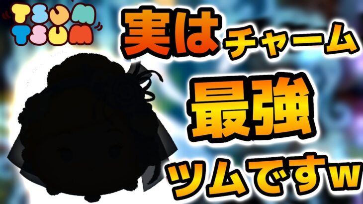 【ツムツム】実はめっちゃ稼げますw wそろそろ復活しそうな気がする！！実はチャーム史上最強ツムのフラワーシンデレラチャームを紹介！！