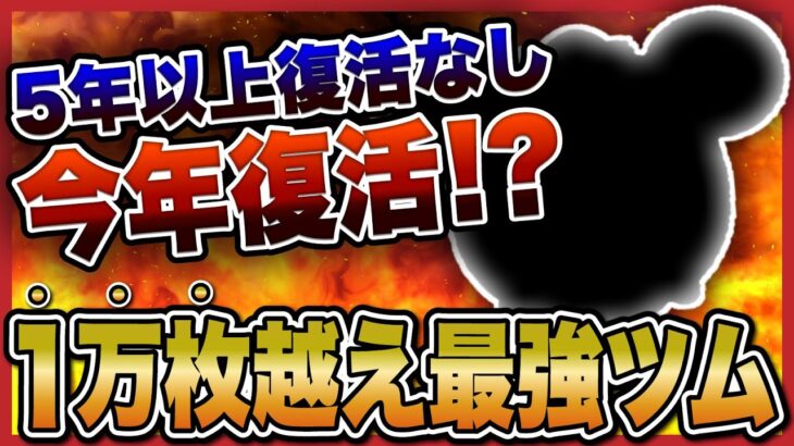 【ツムツム】やっぱ強すぎるwww５年半以上復活してないマジで強いツムで本気のプレイ！！バットハットミニー スキル3