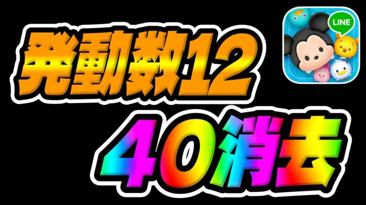 【ツムツム】めちゃ強くね？wwwなんのツムか知ってる？？？神曲神演出のあのツムでコイン稼ぎしてみた！　　　　　　　　　　　　　スモールワールドミニースキル6コイン稼ぎ【スモミ】