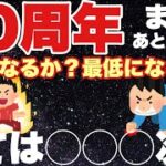 何が欲しいのか10周年前にユーザーアンケートで聞いて欲しいです！【ツムツム】