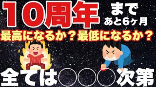 何が欲しいのか10周年前にユーザーアンケートで聞いて欲しいです！【ツムツム】