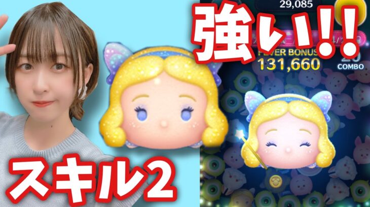 【ツムツム】スキル2の星ブルが強すぎる!!!#ツムツム #tsumtsum #双子