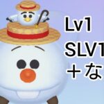 【ツムツムランド】キャッスル！ サマーオラフ！ 初見プレイ！ (Lv1･SLV1･＋なし)