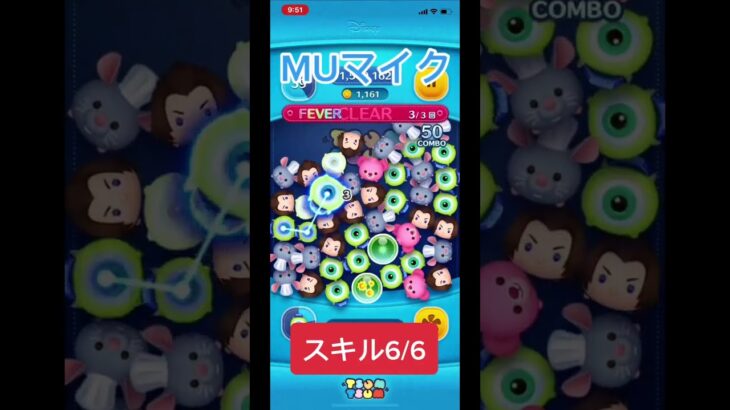 MUマイク スキル6#TSUMTSUM #ツムツム #スキルマ #スキル6 #モンスターズインク #マイク #マイクワゾウスキ #shorts