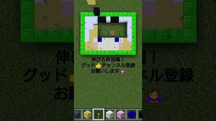 【Minecraft】伸びろ再投稿 #マインクラフト #minecraft #ドット絵 #マイクラ #pixelart #ツムツム #ディズニー