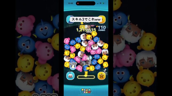 マレ系はやっぱり強いわ#ツムツム #tiktok #ゲーム #ディズニー