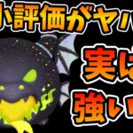 【ツムツム】普通に強いのに何故か過小評価されてしまった可哀想なツム！！緑炎の魔獣マレフィセントドラゴンの強いところを紹介！！