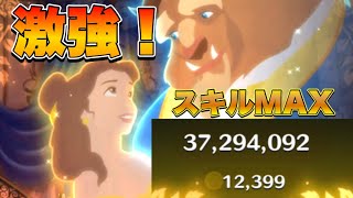 【ツムツム】ベル&野獣が100周年セレボで登場！素コイン12000枚&スコア5100万超え！